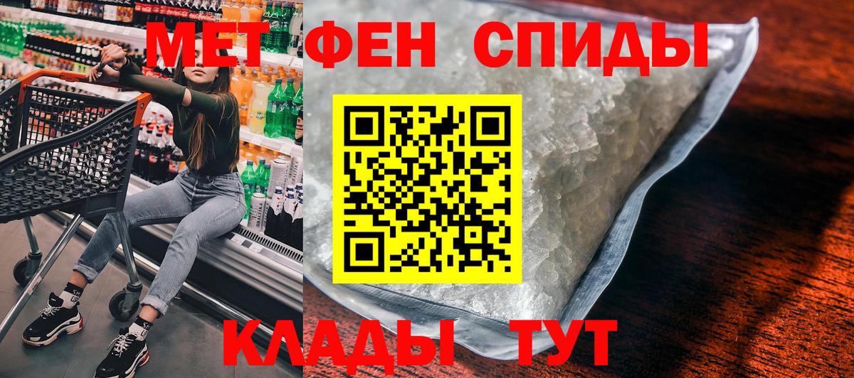 Амфетамин 97%  Вход с VPN  АМФ  Назрань 