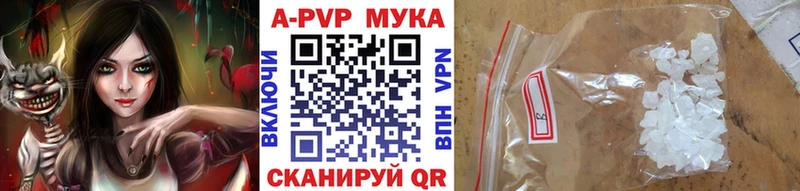 APVP мука Назрань