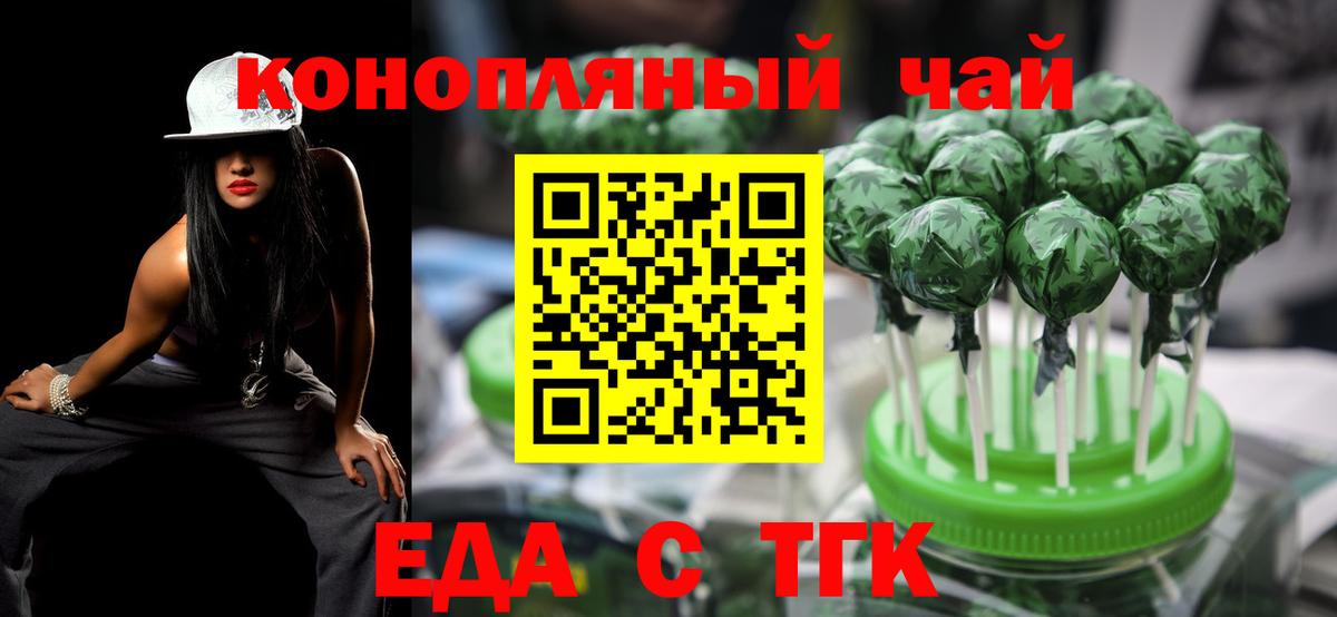 Назрань  Cannafood марихуана  Вход с VPN 