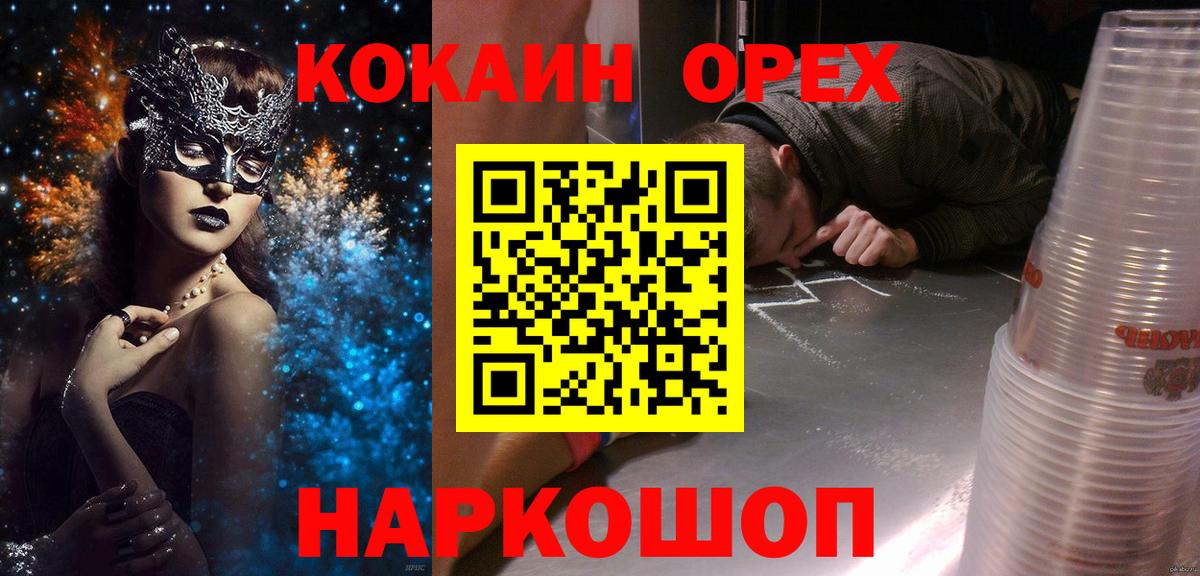 Кокаин Колумбийский  Вход с VPN  КОКАИН 97%  Назрань 
