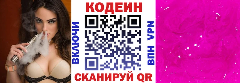 магазин даркнет формула Кодеин напиток Lean (лин) Назрань