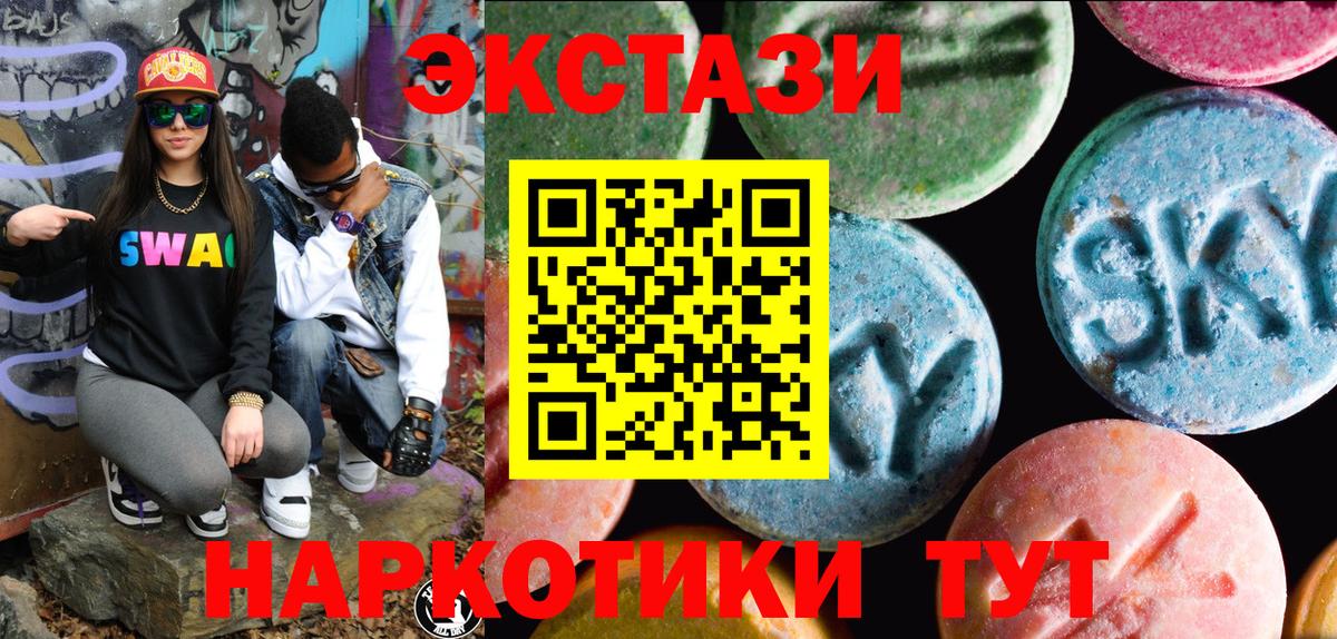 Ecstasy круглые  Вход с VPN  Назрань  Ecstasy  Ecstasy TESLA 
