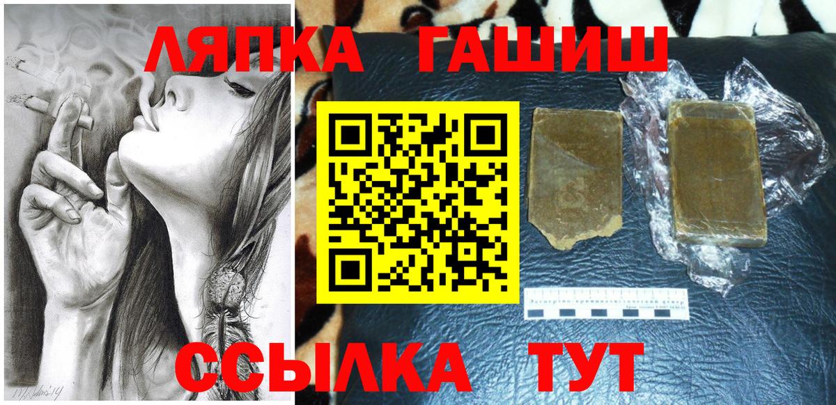 ГАШ Premium  Гашиш убойный  Вход с VPN  Назрань 