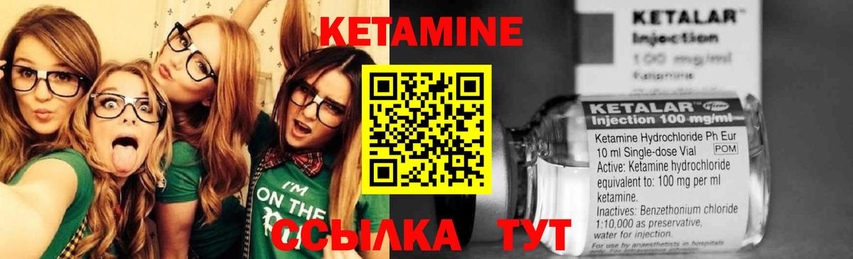 Назрань  Кетамин ketamine  Кетамин ketamine  Вход с VPN 