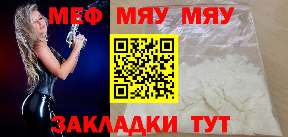 Мефедрон мука  МЯУ-МЯУ  Назрань  Вход с VPN 