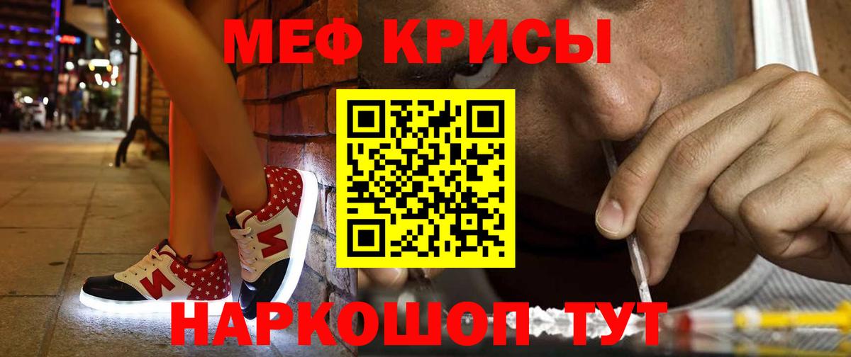 МЕФ мука Назрань
