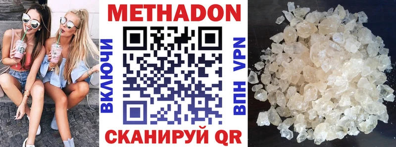 МЕТАДОН белоснежный сайты даркнета клад Назрань