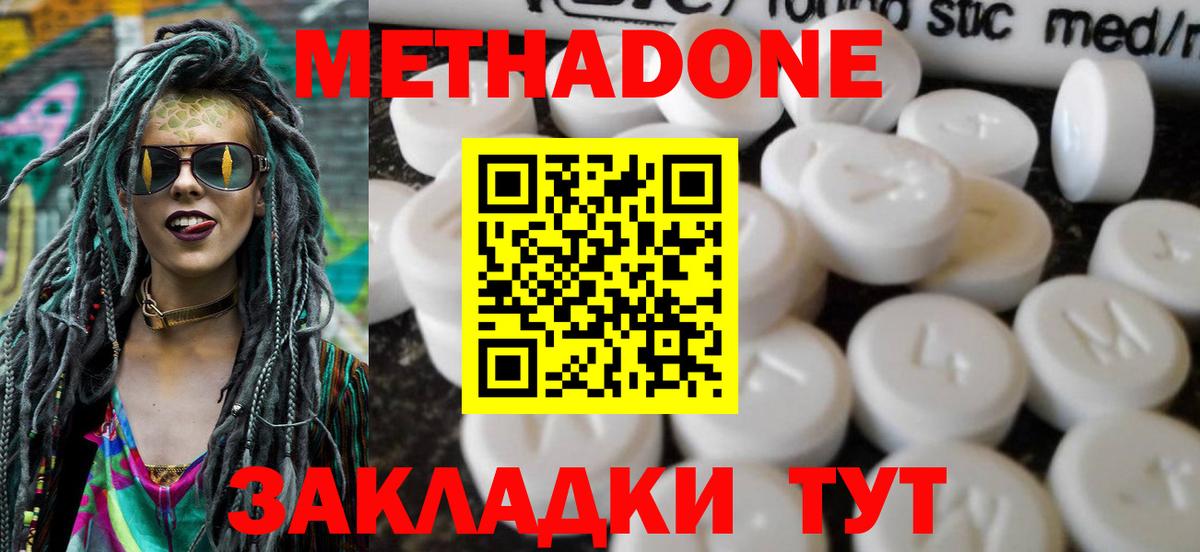 Назрань  Метадон мёд  Вход с VPN 