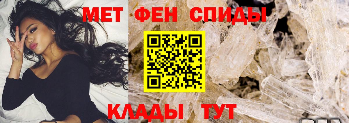Метамфетамин Methamphetamine  Вход с VPN  Назрань 