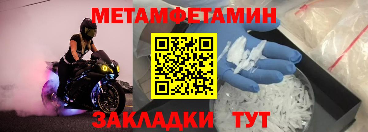 Метамфетамин Декстрометамфетамин 99.9% Назрань